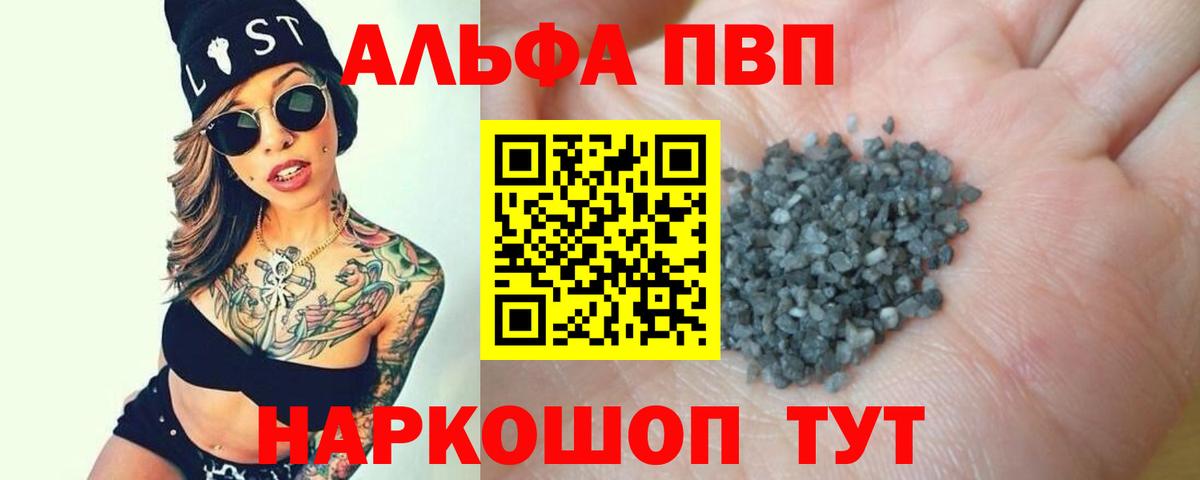 Alpha-PVP мука Семилуки