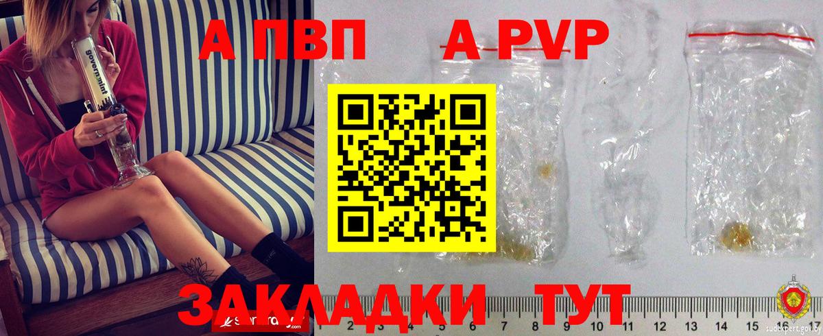 Семилуки  APVP Crystall  Alpha-PVP СК КРИС  Вход с VPN 