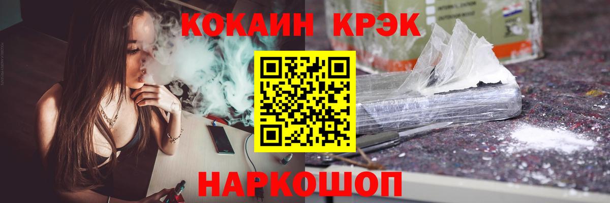 КОКАИН Эквадор  Кокаин Columbia  Вход с VPN  Семилуки 