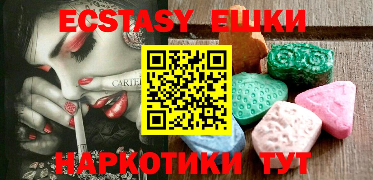 Экстази MDMA Семилуки