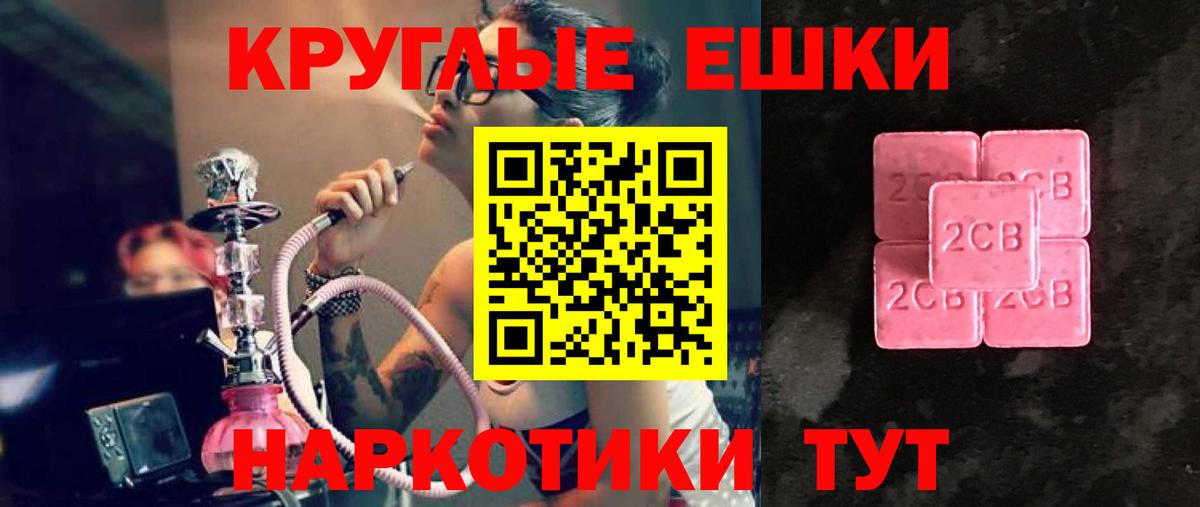 Семилуки  ЭКСТАЗИ ешки  Ecstasy  ссылка на мегу ТОР  Вход с VPN  ЭКСТАЗИ 300 mg 