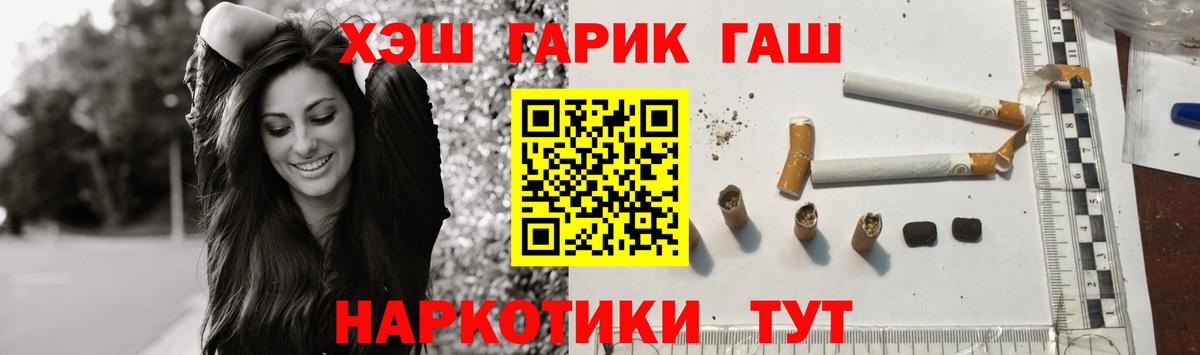 что такое   ГАШИШ 40% ТГК  Гашиш гарик  Вход с VPN  Семилуки 