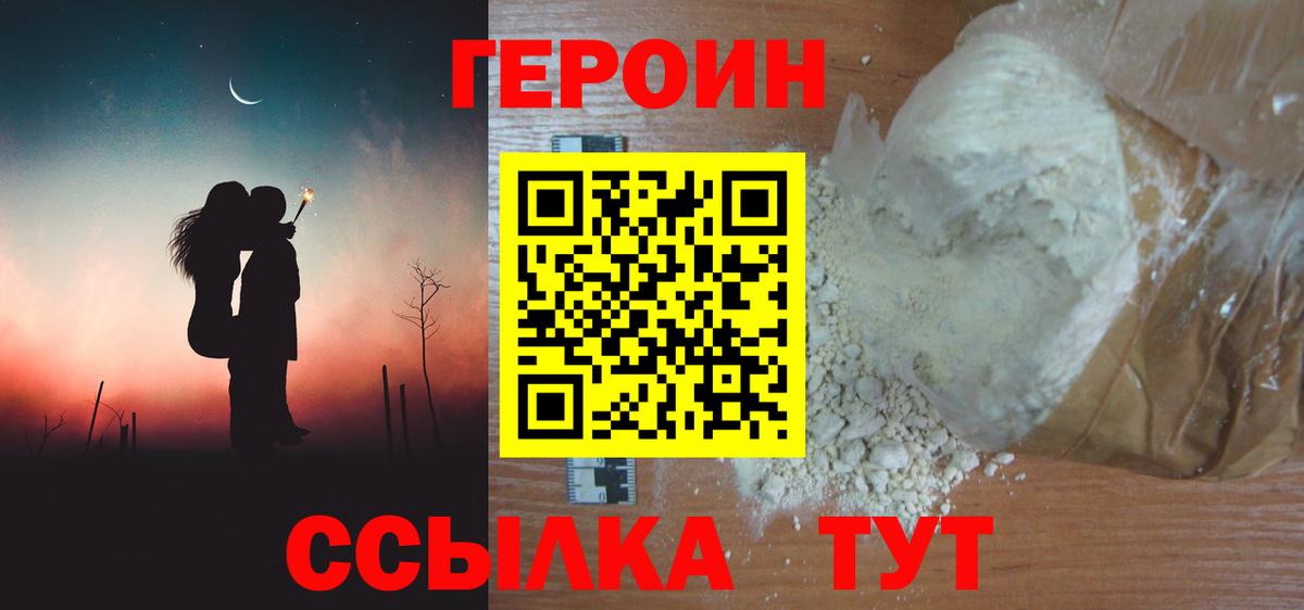 Героин  Вход с VPN  Семилуки  ГЕРОИН Афган 