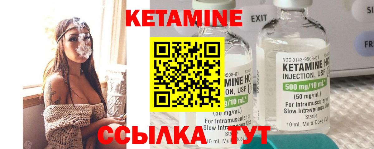 Кетамин ketamine Семилуки