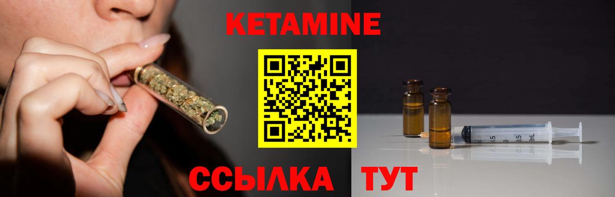 Кетамин VHQ  Кетамин VHQ  Вход с VPN  Семилуки 