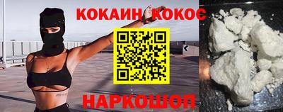 кокаин Обнинск