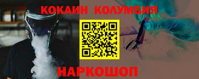 кокаин Обнинск