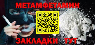 меф VHQ Нягань
