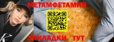 меф VHQ Нягань