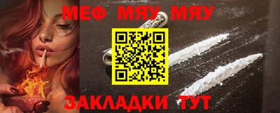 меф VHQ Нягань