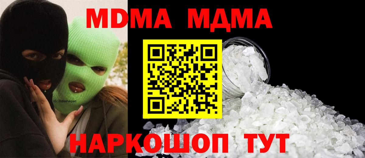 MDMA  МДМА Molly  МДМА VHQ  Вход с VPN  Семилуки 
