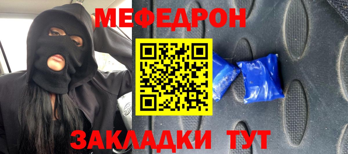 МЕФ VHQ  Вход с VPN  Семилуки  МЯУ-МЯУ  МЯУ-МЯУ VHQ 