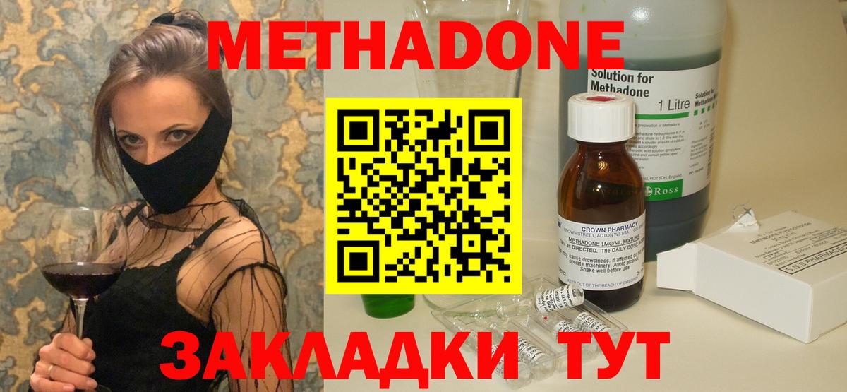 Семилуки  Метадон VHQ  Вход с VPN 