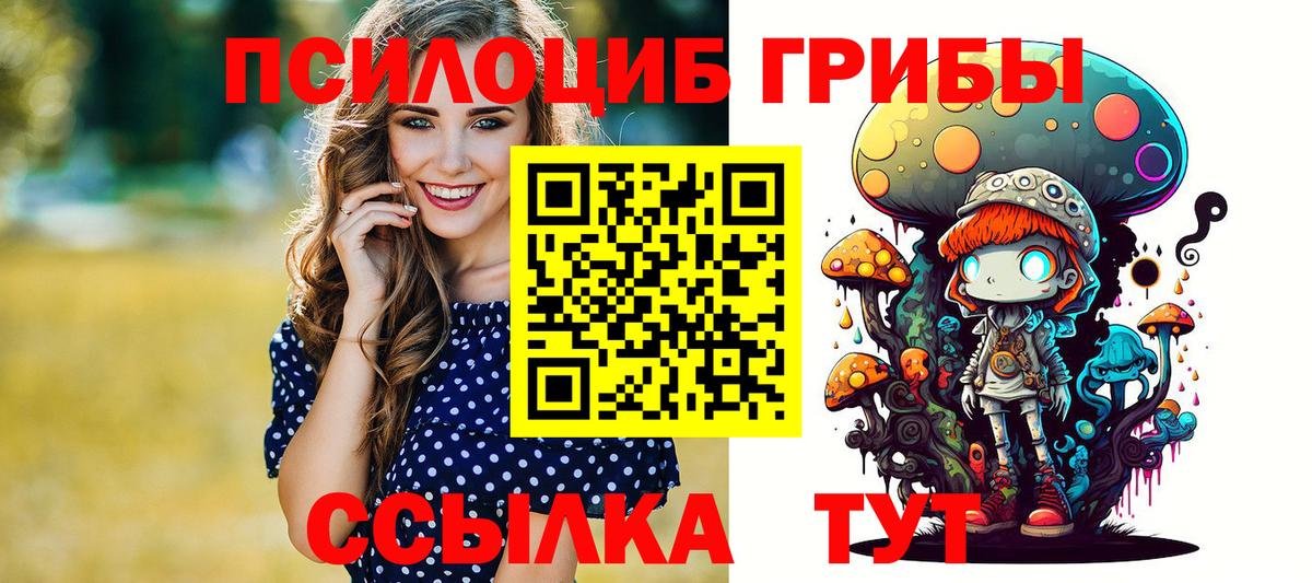 Галлюциногенные грибы мухоморы Семилуки